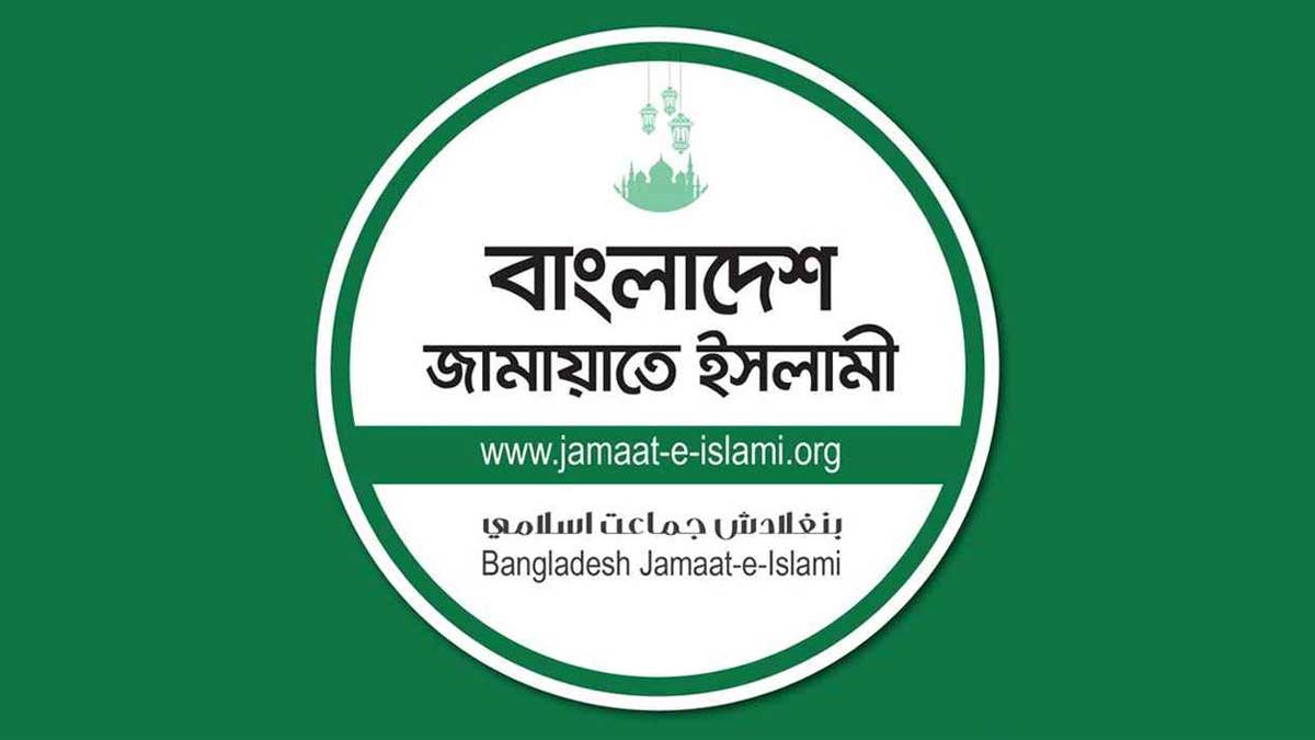 রাজধানীতে জামায়াতে ইসলামীর বিক্ষোভ মিছিল মঙ্গলবার